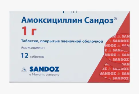 Амоксициллин Таблетки 1г №12
