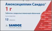 Амоксициллин Таблетки 1г №12 в Саратове от Аптека.ру Хвалынск КСПетрова-Водкина 5а