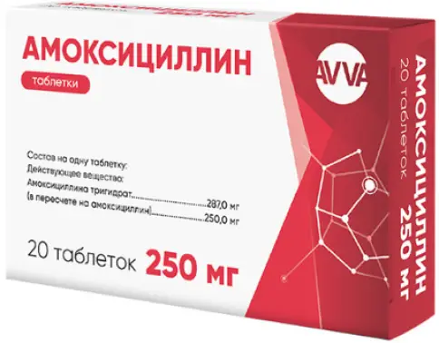 Амоксициллин Таблетки 250мг №20 произодства АВВА РУС ОАО