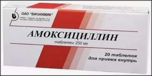 Амоксициллин