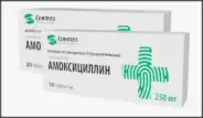 Амоксициллин Таблетки 250мг №20 в СПБ (Санкт-Петербурге) от ГОРЗДРАВ Аптека №145