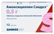 Амоксициллин Таблетки 500мг №12 от САМФАРМ Сергиев Посад Дружбы