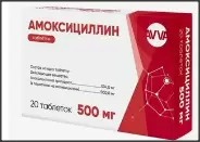 Амоксициллин Таблетки 500мг №20 в Курске от Магнит Аптека Железногорск Гагарина 11