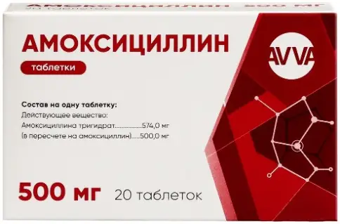 Амоксициллин Таблетки 500мг №20 произодства АВВА РУС ОАО