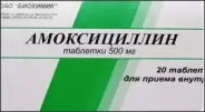 Амоксициллин Таблетки 500мг №20 в Рязани от Магнит Аптека Рязань Сельских Строителей 3 ж