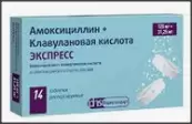 Амоксициллин+Клавулоновая к-та Таблетки диспергируемые 125мг+31.25мг №14 от Лекко ФФ ЗАО