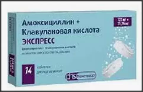 Амоксициллин+Клавулоновая к-та Таблетки диспергируемые 125мг+31.25мг №14 произодства Лекко ФФ ЗАО