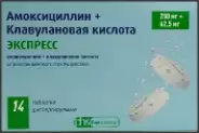 Амоксициллин+Клавулоновая к-та Таблетки диспергируемые 250мг+62.5мг №14 в Саках от Здравсити Саки