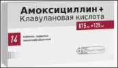 Амоксициллин+Клавулоновая к-та Таблетки диспергируемые 875мг+125мг №14 от Лекко ФФ ЗАО