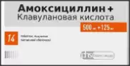 Аналог Экоклав: Амоксициллин+Клавулоновая к-та