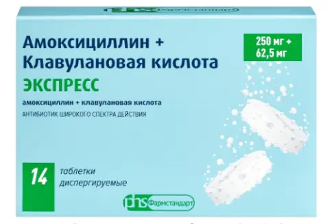 Амоксициллин+Клавулоновая кислота Таблетки диспергируемые 250мг+62.5мг №14 в Балашихе