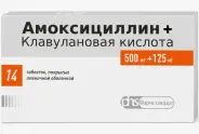 Аналог Экоклав: Амоксициллин+Клавулоновая кислота