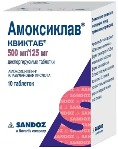 Амоксиклав Квиктаб Таблетки диспергируемые 500мг+125мг №10 в Воронеже