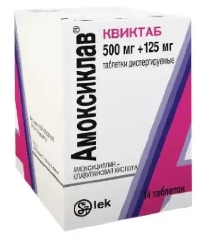 Амоксиклав Квиктаб Таблетки диспергируемые 500мг+125мг №14