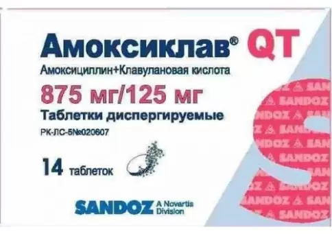 Амоксиклав Квиктаб Таблетки диспергируемые 875мг+125мг №14 произодства Сандоз