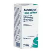 Амоксиклав Порошок д/суспензии 156.25мг/5мл 100мл от Новартис-Сандоз-Салютас-Гермес-Лек-Линдофарм-Гексал-СТИ Плас