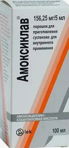 Амоксиклав