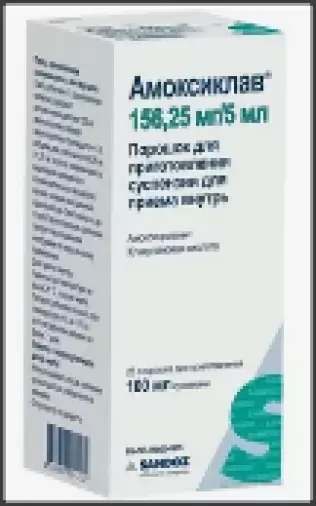 Амоксиклав Порошок д/суспензии 156.25мг/5мл 100мл произодства Сандоз