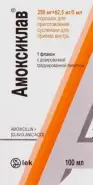 Амоксиклав