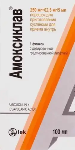 Амоксиклав Порошок д/суспензии 250 мг/62.5 мг/5мл 100мл