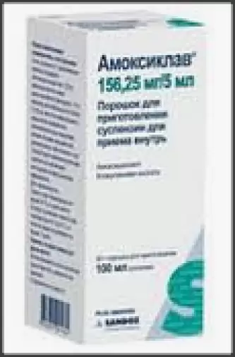 Амоксиклав Порошок д/суспензии 250мг/62.5мг/5мл 100мл произодства Сандоз