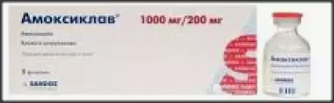 Амоксиклав Порошок д/в/в введ. 1.2г №5 произодства Сандоз