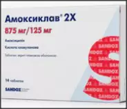 Амоксиклав Таблетки п/о 1г №14 в Липецке от Аптека Эконом Хлевное Свободы 48