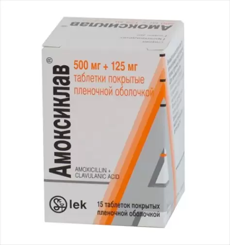 Амоксиклав Таблетки п/о 625мг №15 в Королеве