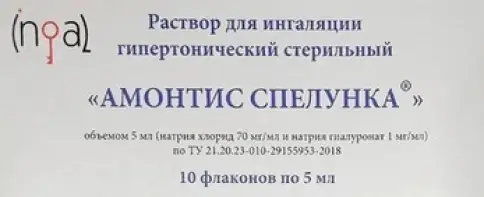 Амонтис Спелунка Р-р д/ингаляций 5мл №10 произодства Ингал ООО