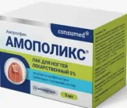 Амополикс лак для ногтей лекарственный Consumed