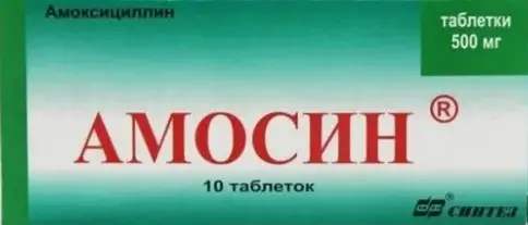 Амосин Таблетки 500мг №10 в Подольске