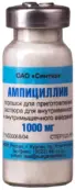Ампициллин Na Флакон 1г №50 от Не определен