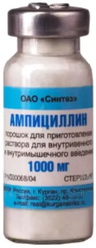 Ампициллин Na Флакон 1г №50 в Звенигороде
