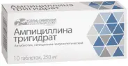 Ампициллин Таблетки 250мг №10 от Медлайн Сущёвский Вал 71