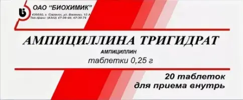 Биохимик ОАО