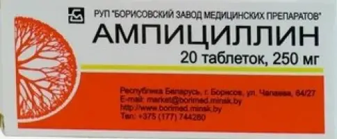 Ампициллин