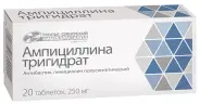 Ампициллин Таблетки 250мг №20 от Герафарм Ставропольская 20к2
