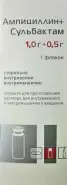 Ампициллин+сульбактам
