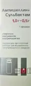 Ампициллин+сульбактам от Рузфарма
