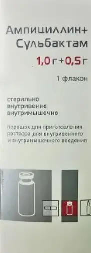 Ампициллин+сульбактам