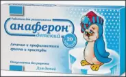 Анаферон детский Таблетки №20 в Домодедово от ВИА-Плюс