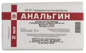 Анальгин д/инъ. Ампулы 50% 2мл №10 от Армавирская биологич.фабрика ФГУП