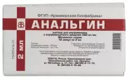 Анальгин д/инъ. Ампулы 50% 2мл №10 от МосАптека Востряковское ш 7с3