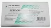 Анальгин д/инъ. Ампулы 50% 2мл №10 от Биохимик ОАО