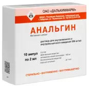 Анальгин д/инъ. Ампулы 50% 2мл №10 от Дальхимфарм ОАО