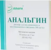 Анальгин д/инъ. Ампулы 50% 2мл №10 от Эллара МЦ