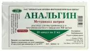 Анальгин д/инъ. Ампулы 50% 2мл №10 в Саках от Здравсити Саки