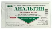 Анальгин д/инъ. Ампулы 50% 2мл №10 от Ереванский ХФЗ