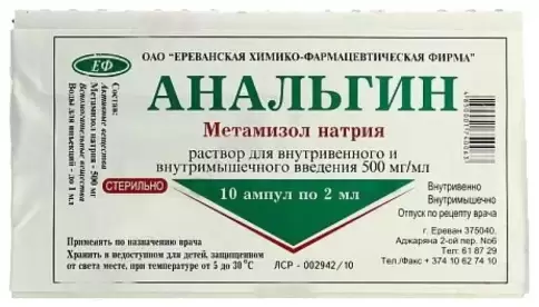 Ереванский ХФЗ