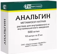 Анальгин д/инъ. Ампулы 50% 2мл №10 от 36,6 Аптека №910